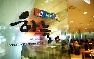 ***  Incheon Airport Transit Hotel Terminal 1 South Korea